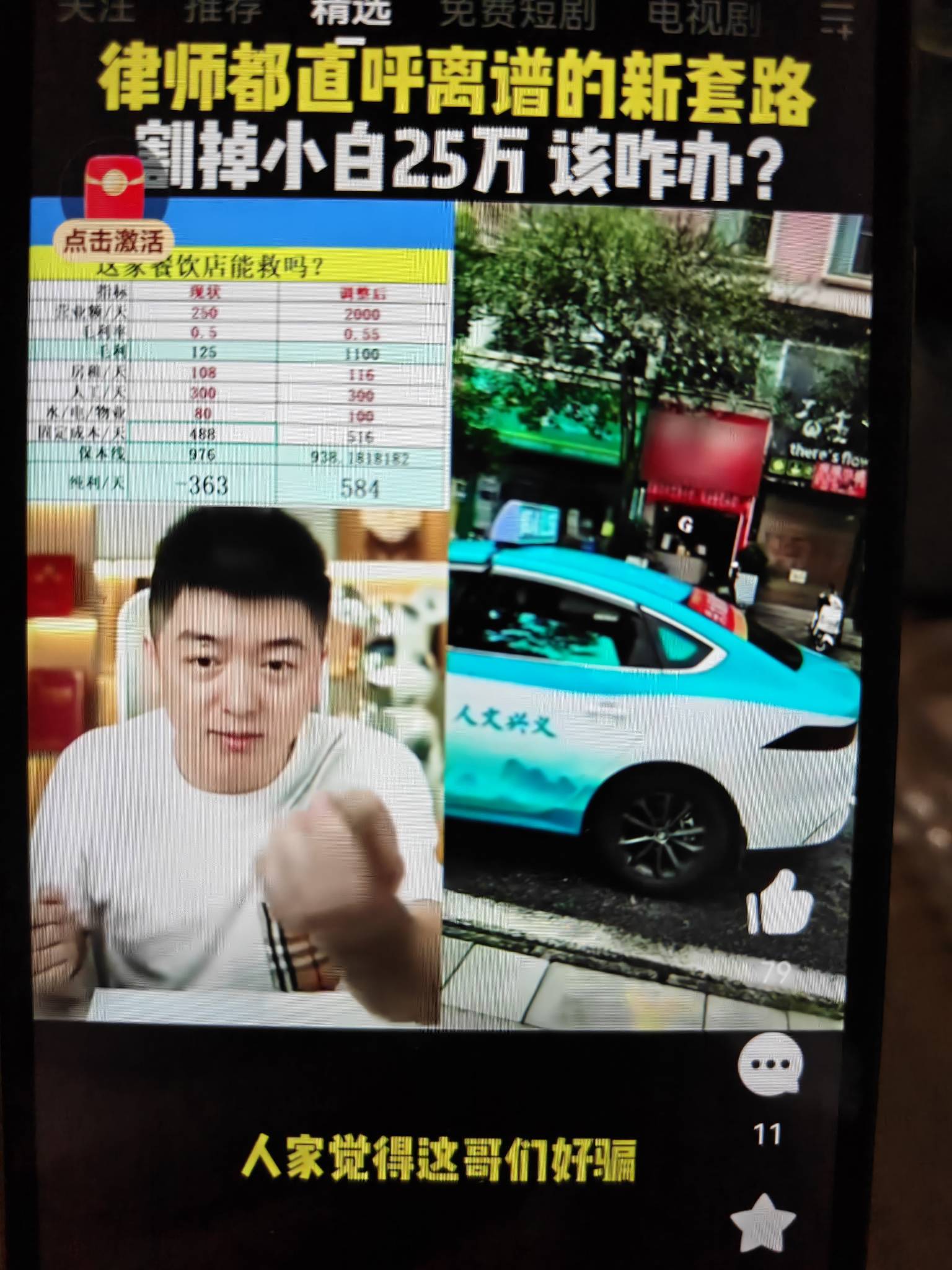 假装要加盟 跟他们聊天。没事找他们团饭能行不

2 / 作者:乞丐窝里找朋友 / 