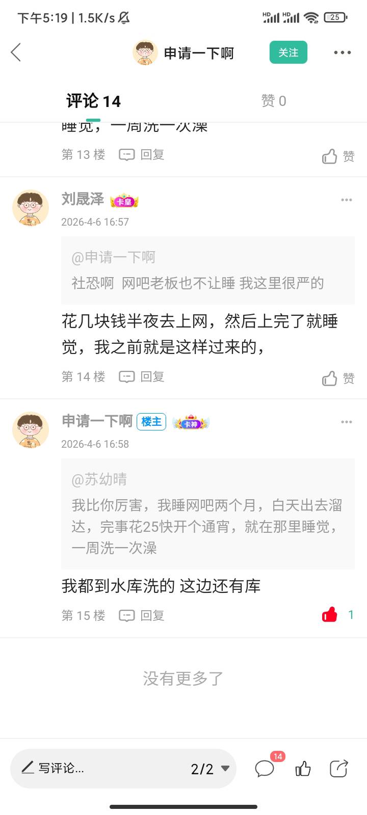 这个老哥我这边建议搞点米 买个太阳能 找个水库旁边没人住的房子 我正有这个想法 

97 / 作者:你家徐大爷 / 