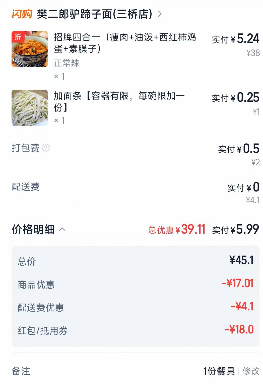 吃饭了老哥们，没优惠券面都吃不起

53 / 作者:黑狗～ / 