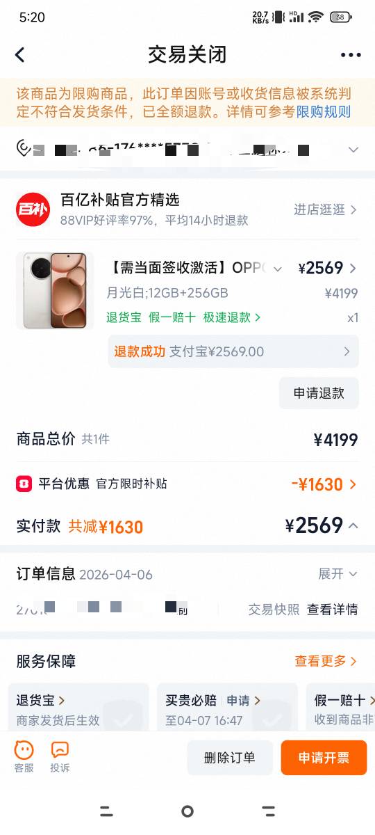 老哥们，我都几年没用手机了，这个支付宝也是有一年多没用了，因为强执被冻结了，刚解29 / 作者:Blue网贷撸银行 / 