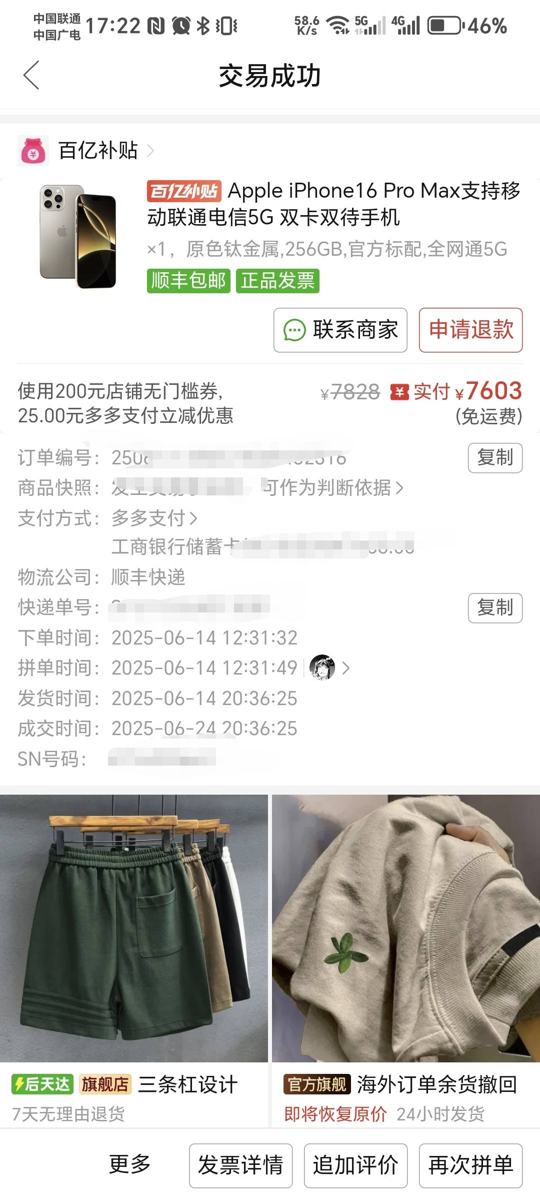 刚刚手机那个老哥希望你能稳住，我去年这个手机用了一星期交给手机店后再没有起来。唉23 / 作者:林伯不卖菠萝鱼 / 