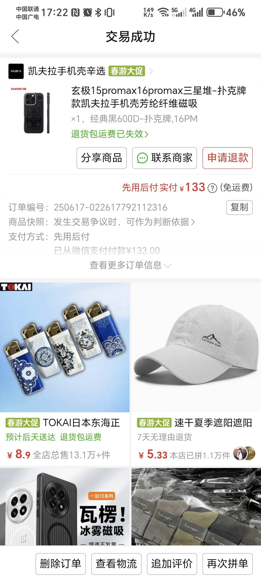 刚刚手机那个老哥希望你能稳住，我去年这个手机用了一星期交给手机店后再没有起来。唉82 / 作者:林伯不卖菠萝鱼 / 