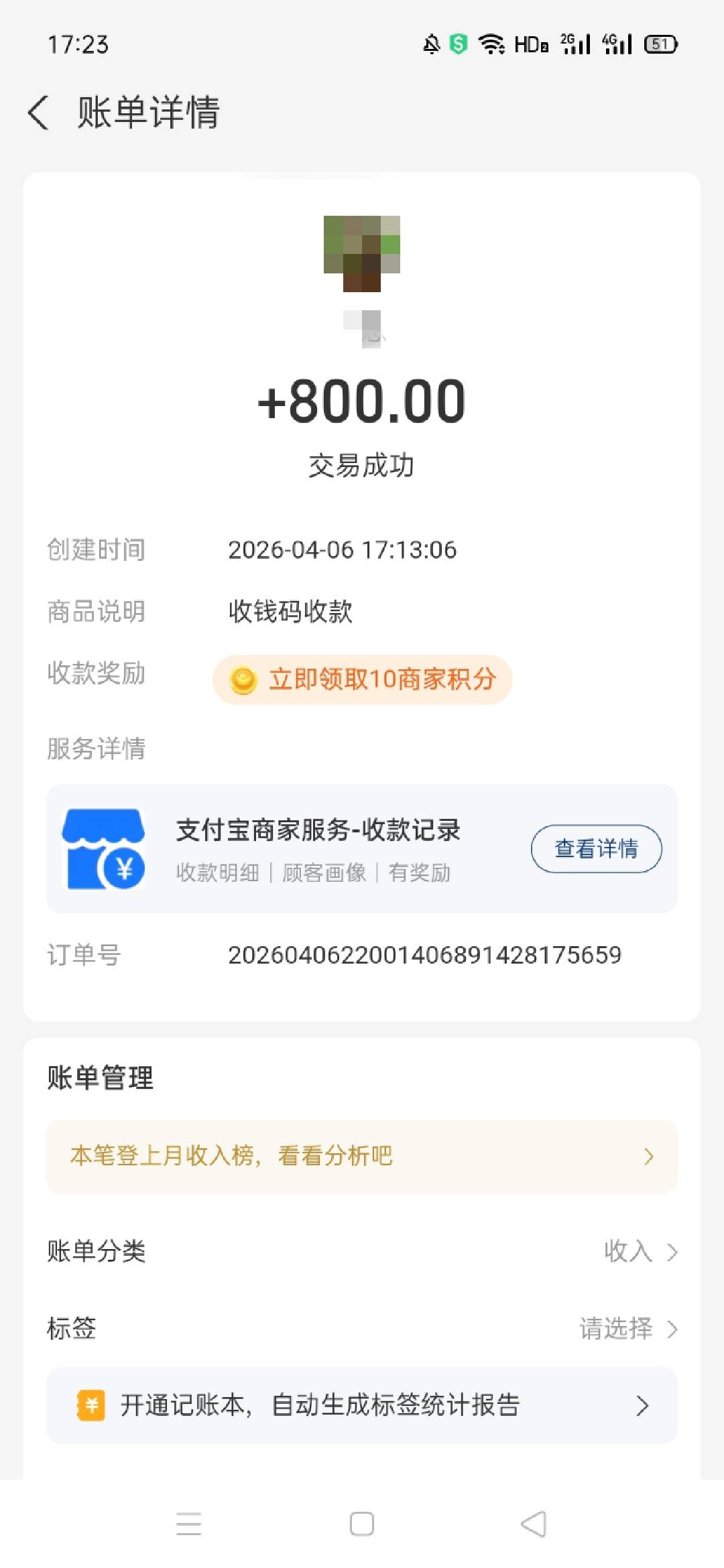 及时花真下了。呆账，口袋橙子袋都逾期，买了两次一分钱推了两个v，一个是商城的太假97 / 作者:撸铁大神 / 