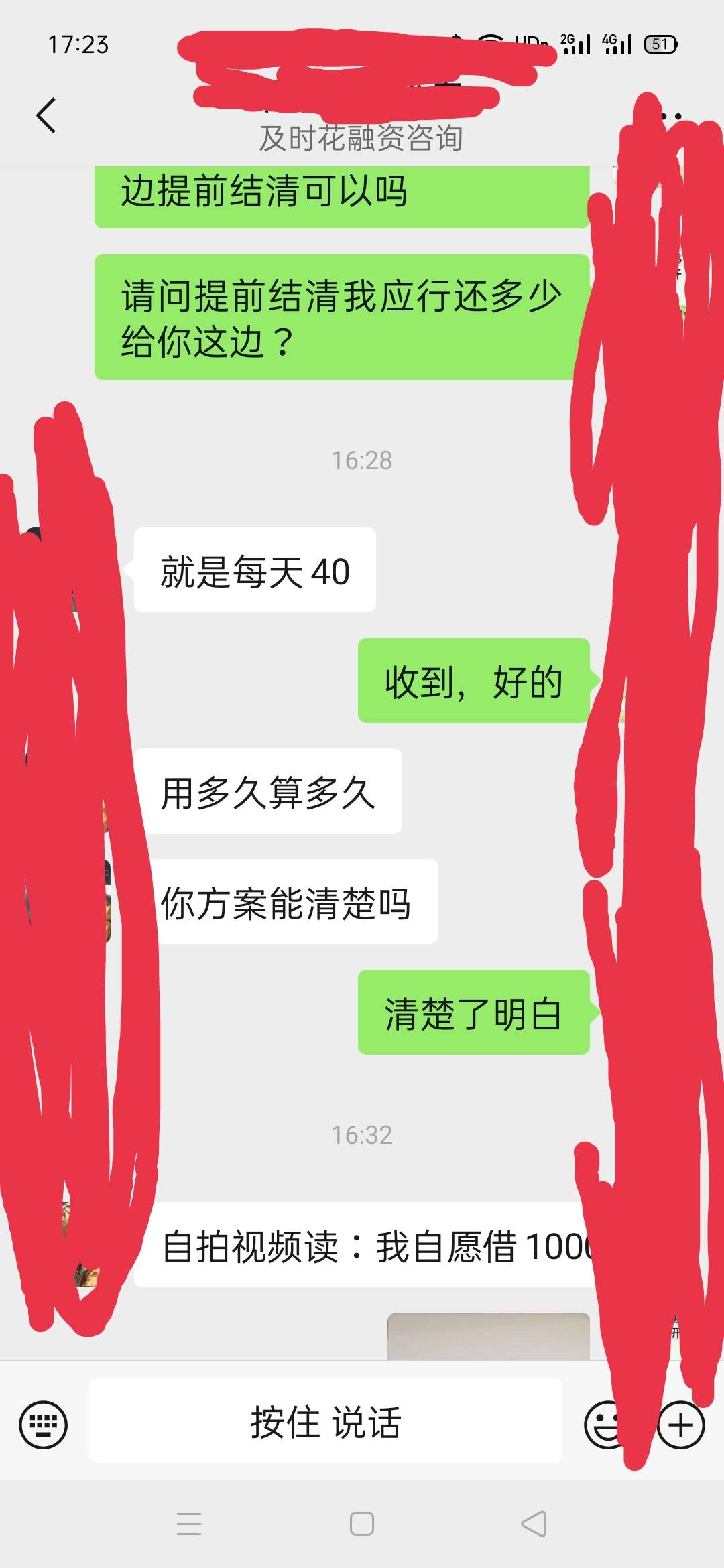 及时花真下了。呆账，口袋橙子袋都逾期，买了两次一分钱推了两个v，一个是商城的太假77 / 作者:撸铁大神 / 