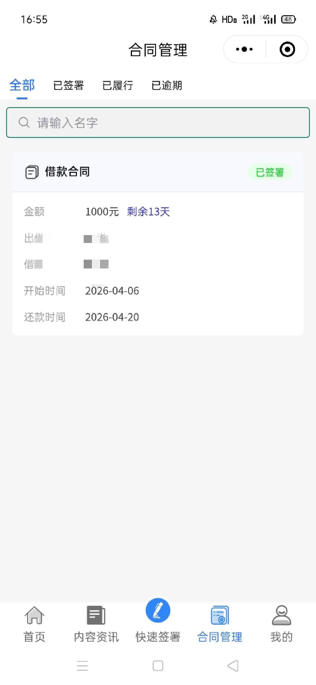 及时花真下了。呆账，口袋橙子袋都逾期，买了两次一分钱推了两个v，一个是商城的太假96 / 作者:撸铁大神 / 