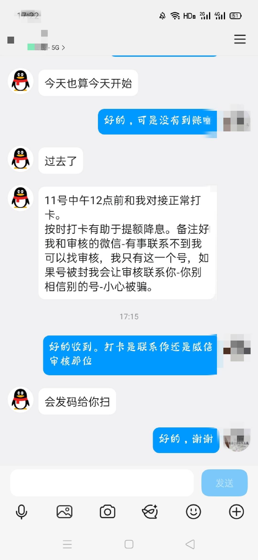 及时花真下了。呆账，口袋橙子袋都逾期，买了两次一分钱推了两个v，一个是商城的太假60 / 作者:撸铁大神 / 
