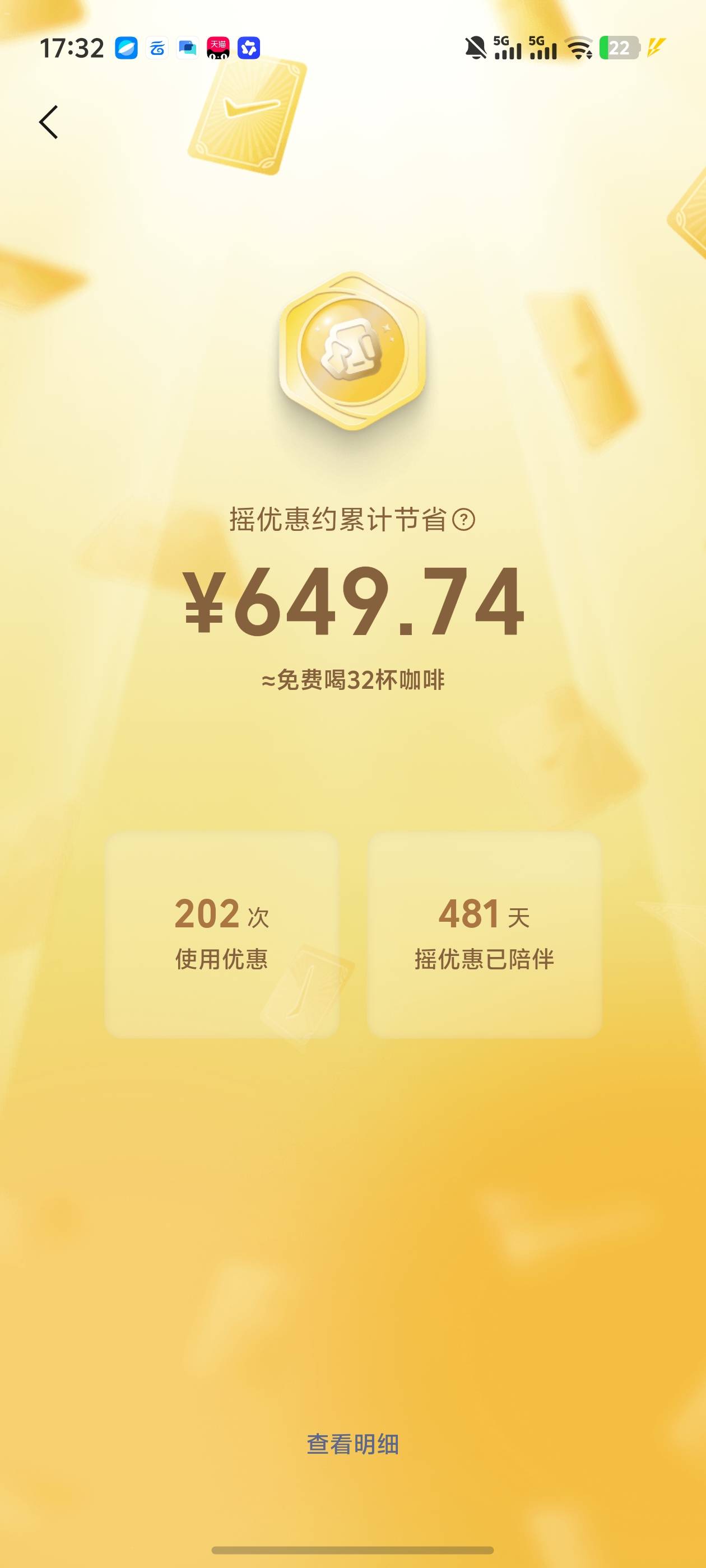 微信摇一摇，摇了一年多赚了350， 老哥们都赚了多少 


70 / 作者:雷神y / 