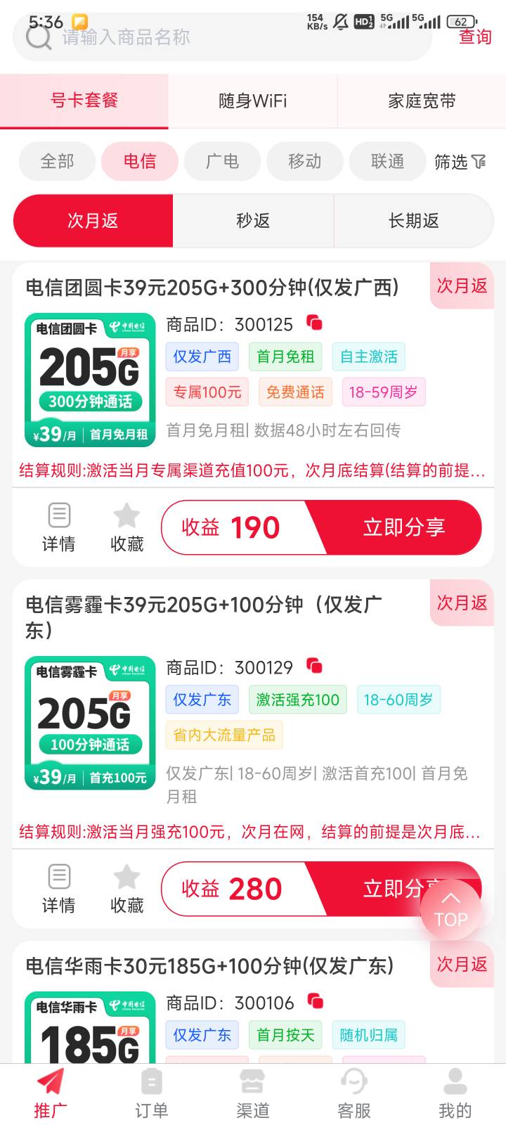 老哥们，想办张手机卡，哪里有办卡活动的？悬赏平台看了下没搞头
54 / 作者:都没给你 / 