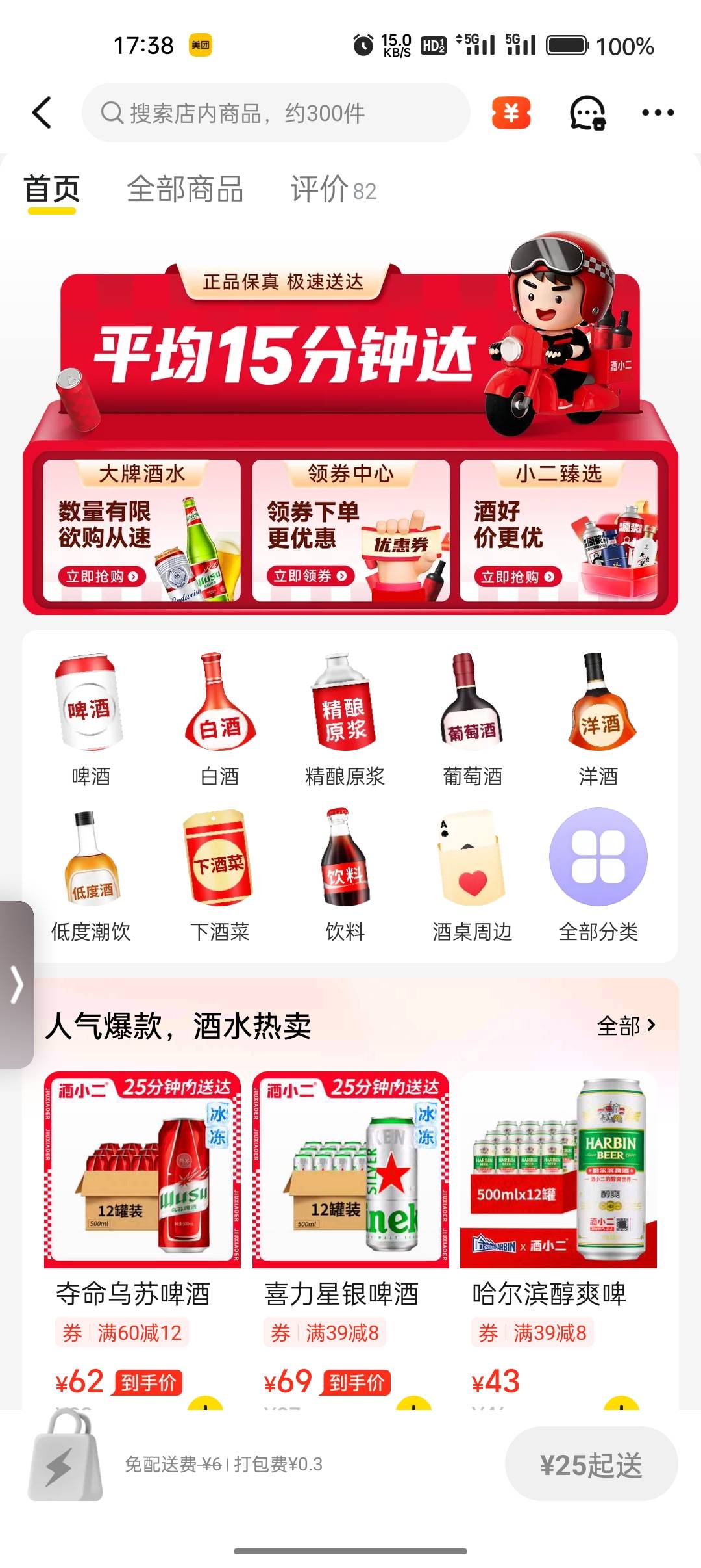 老哥们美团闪购邀请新用户下单得15块钱那个入口有没有啊，刚发现店铺进去没那个邀请页6 / 作者:跳跳雯雯 / 