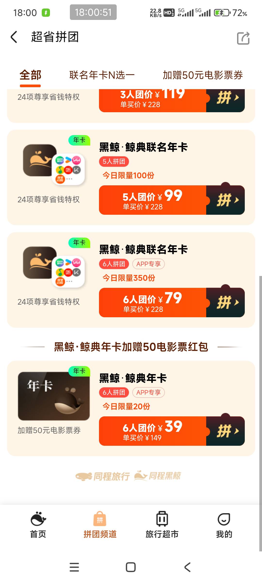 老哥们，同程生日是77买这个200吗

91 / 作者:卡农软妹儿 / 