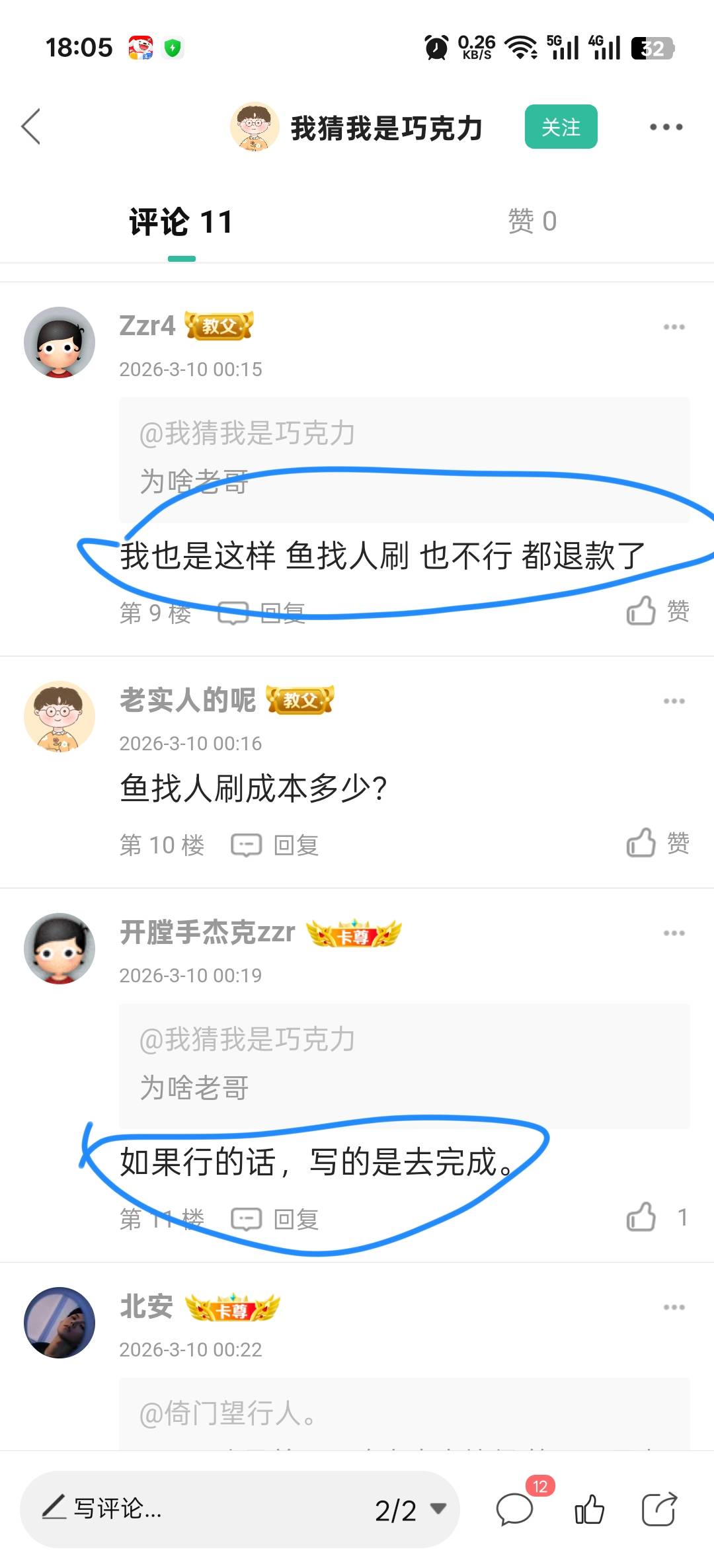 老哥们，我这种是不是做了交行的代发任务，听说必须要显示.去完成.才能做

83 / 作者:寂寞卡农开无主 / 