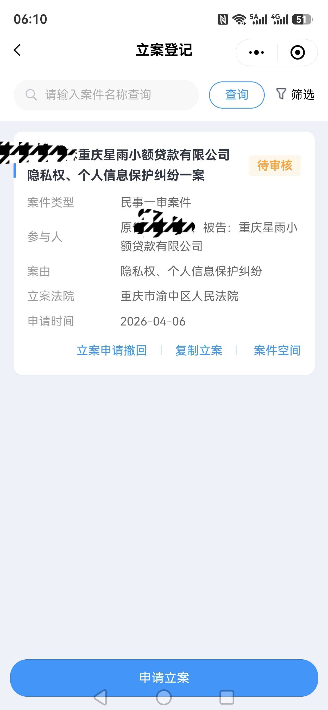 催收今天发信息恐吓，暴力催收，关键是我上个月办理的手机号才满月，催收非法途径获取60 / 作者:每天都想中1000万 / 