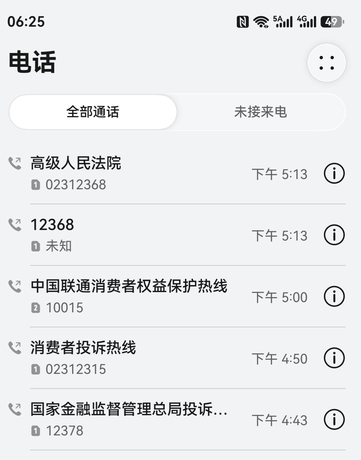 催收今天发信息恐吓，暴力催收，关键是我上个月办理的手机号才满月，催收非法途径获取68 / 作者:每天都想中1000万 / 