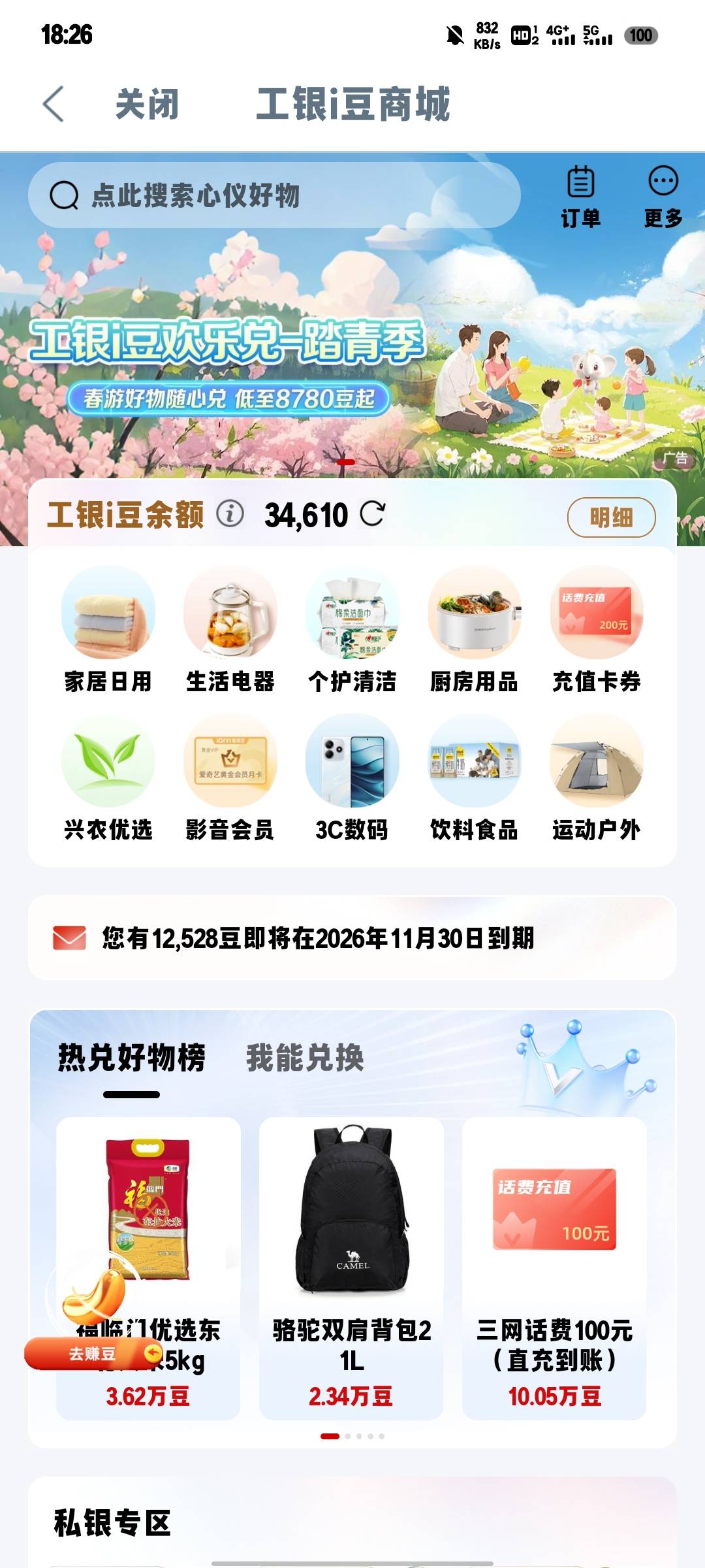 可惜用不了

87 / 作者:微凉时光 / 