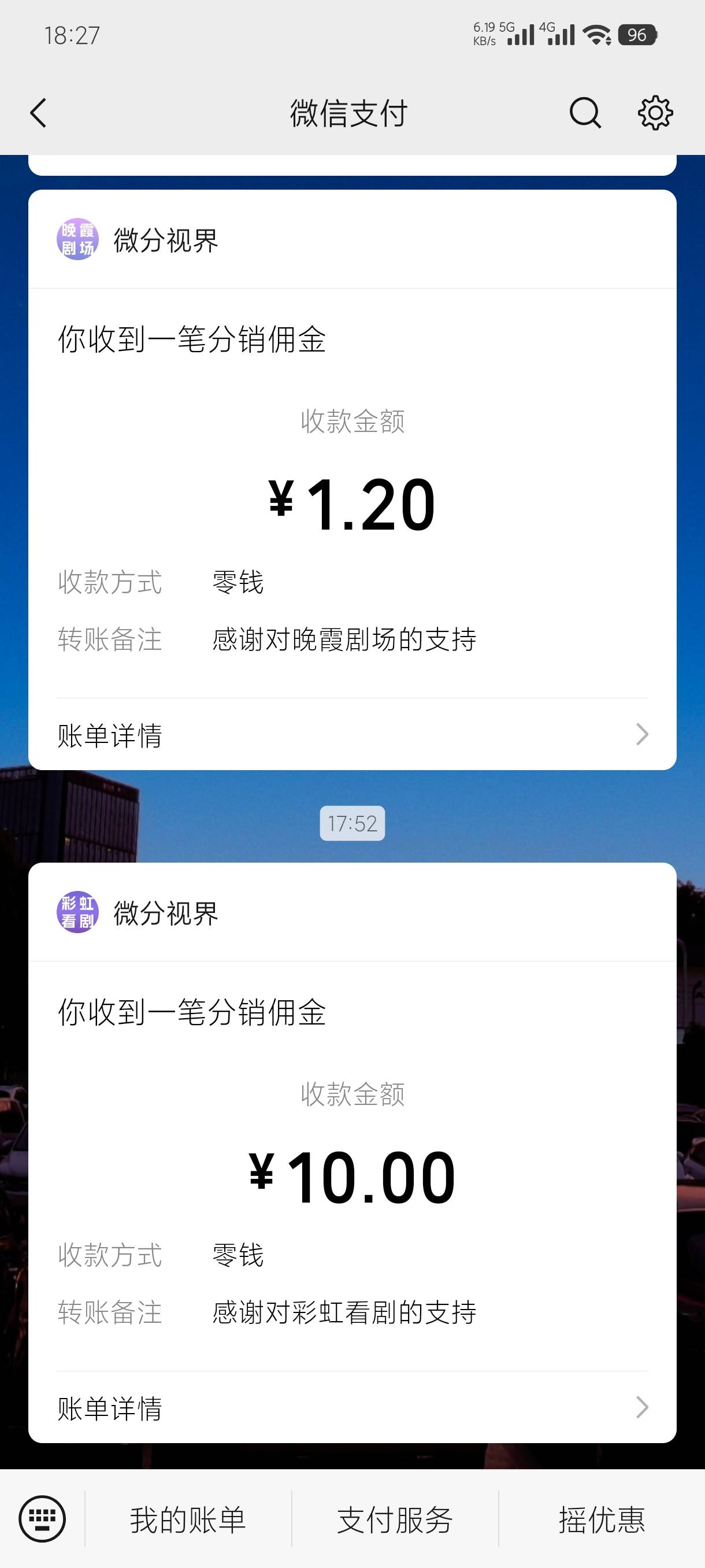 晚霞不给，就看了3，通过晚霞下了彩虹看了15

16 / 作者:老默来条鱼 / 