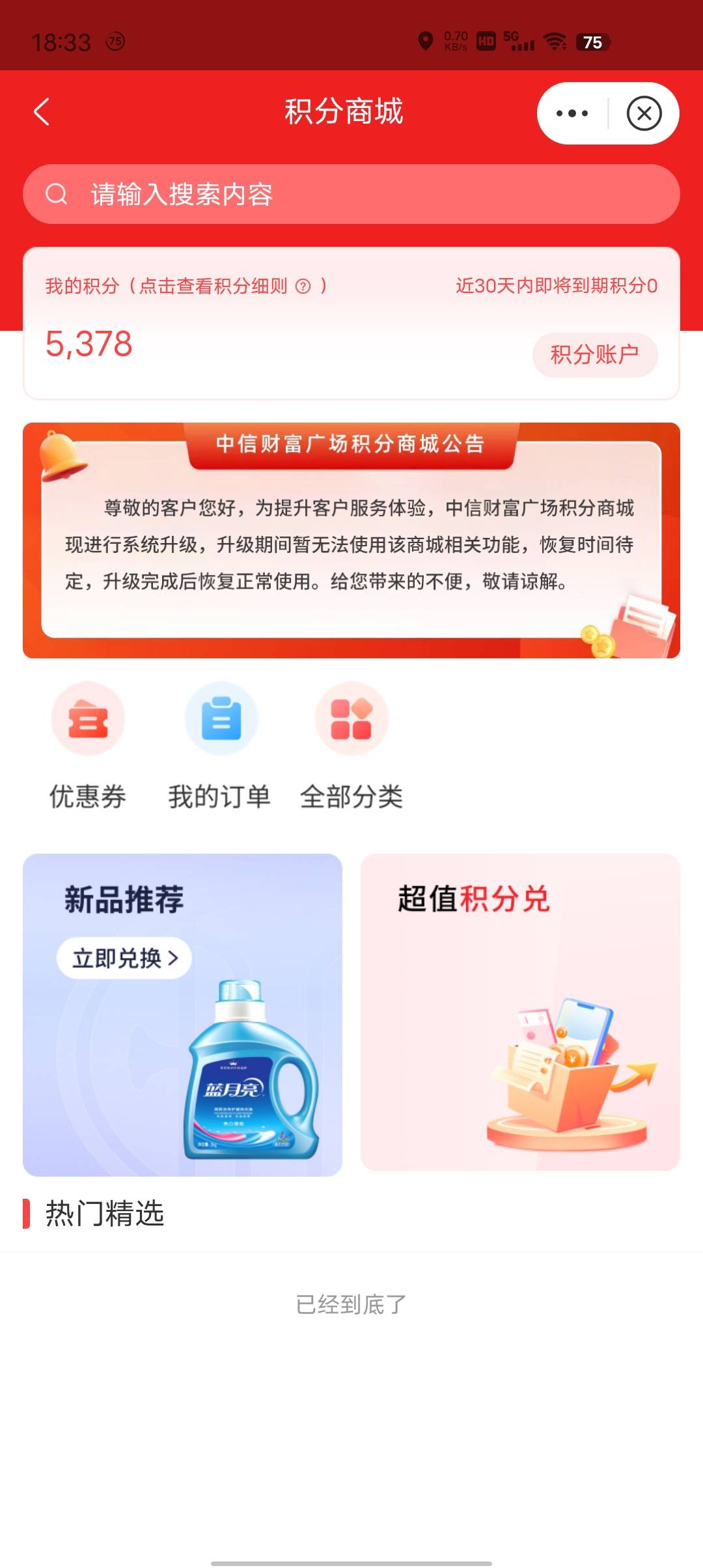 中信积分废了吗，兑换是空的


89 / 作者:yingsu / 