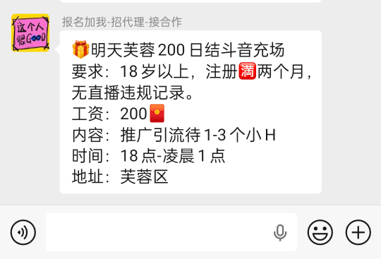 老哥们，dy这个开直播有老哥做过没会不会封号啊这个

7 / 作者:等风莱山区 / 