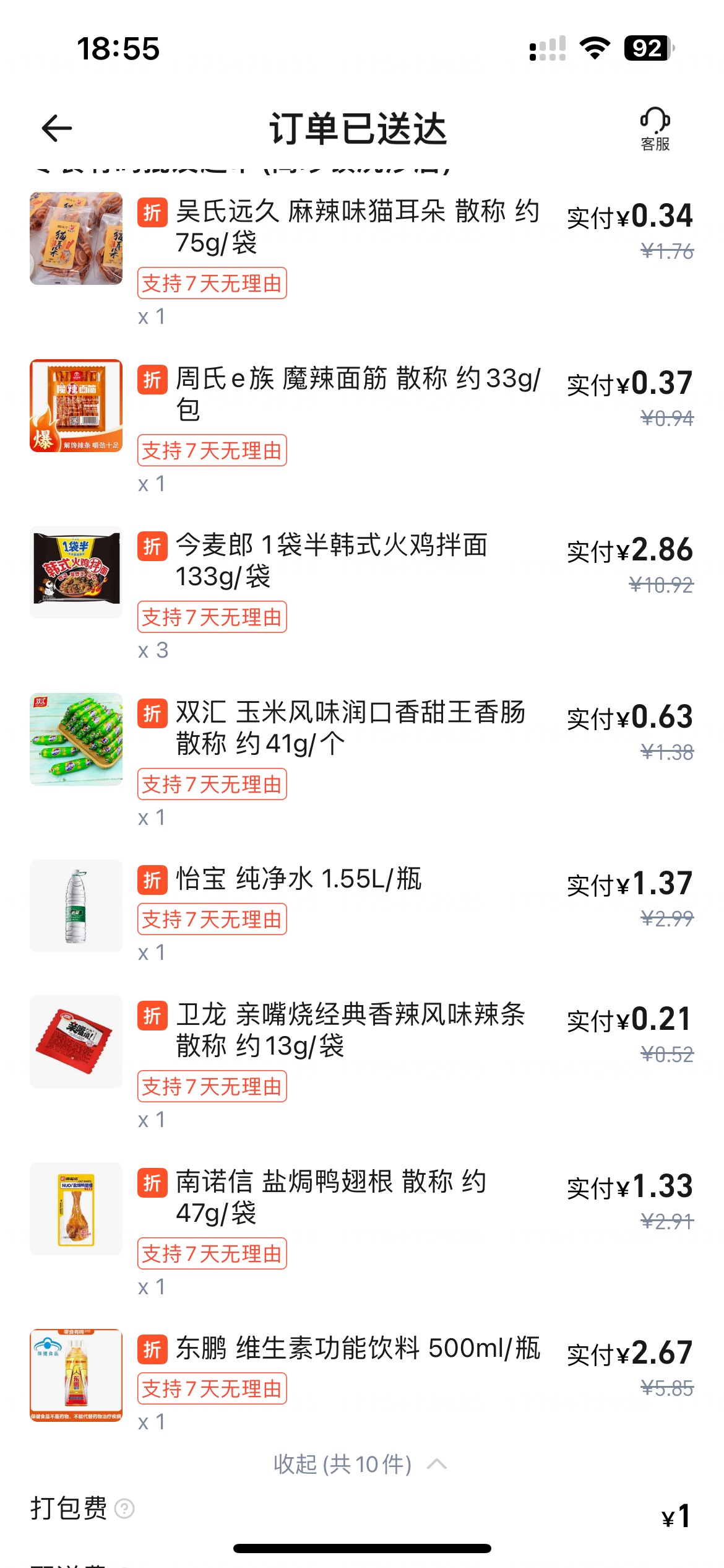 安排














是个好词

45 / 作者:素质低下 / 