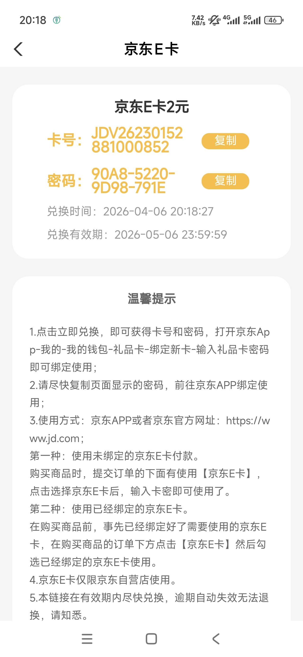 送你了

46 / 作者:嘿嘿铪 / 