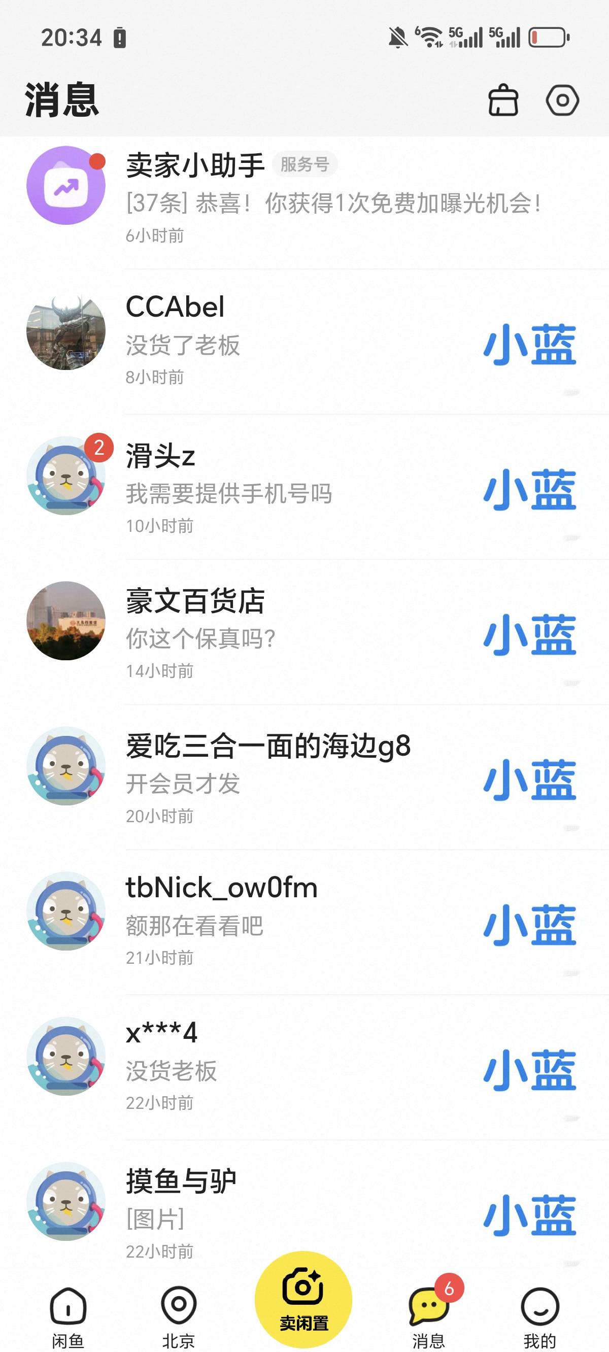 可惜我没货，要不吃得满嘴流油

86 / 作者:走马街看日出 / 