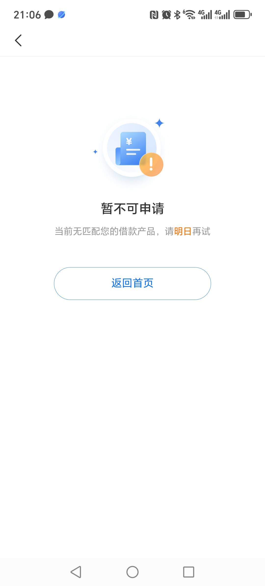 @卡农110 管理加精，时光分期重复申请好多次。一直不通过。。昨天看老哥们说当天申请68 / 作者:小东a / 