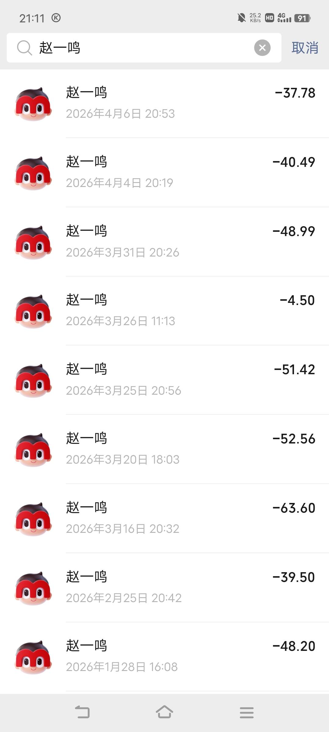 回老家那些天贡献赵一鸣都两三百毛了

20 / 作者:罗云熙 / 