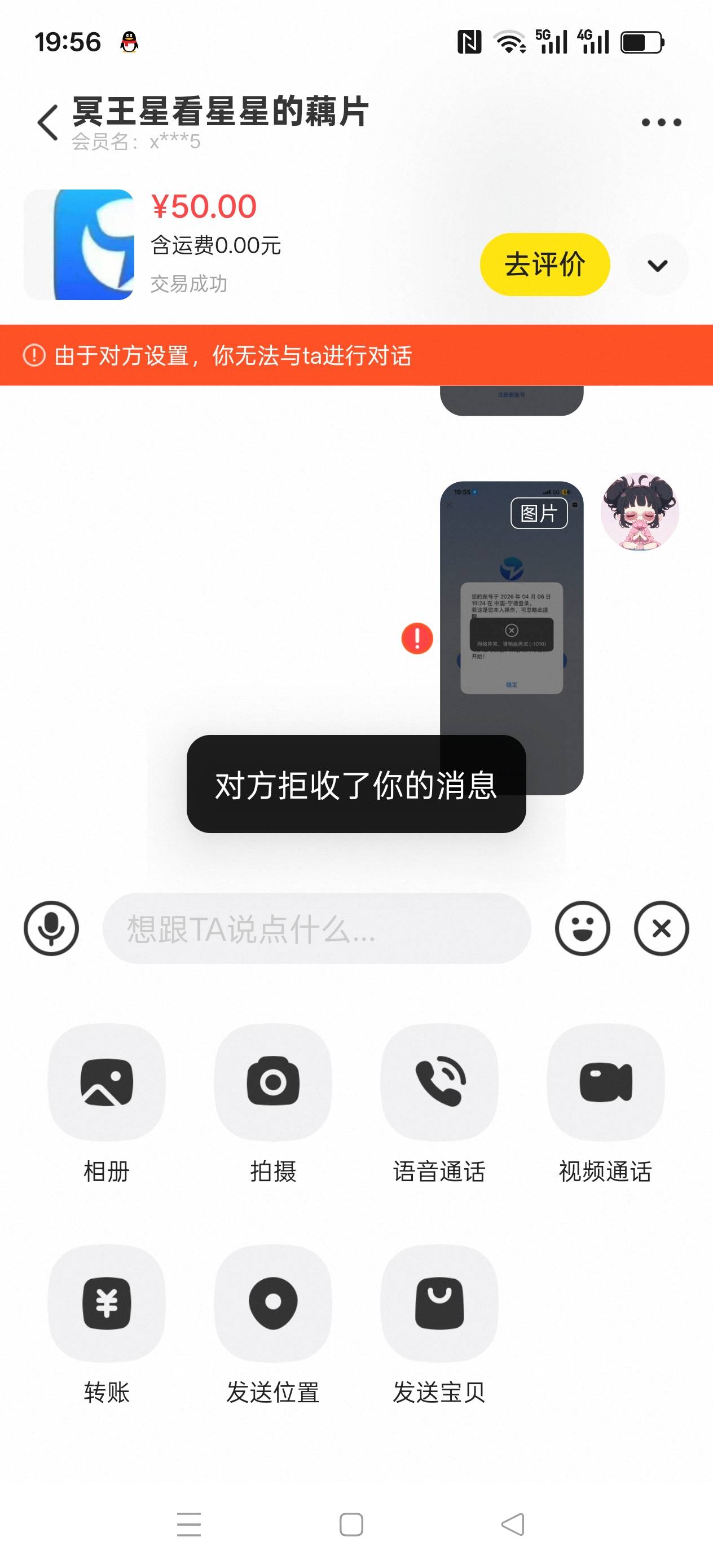 在咸鱼被骗了50块钱，找咸鱼客服纰漏了他的姓名身份证号地址电话，我也是比较较真的人78 / 作者:辣椒炒肉的时候 / 