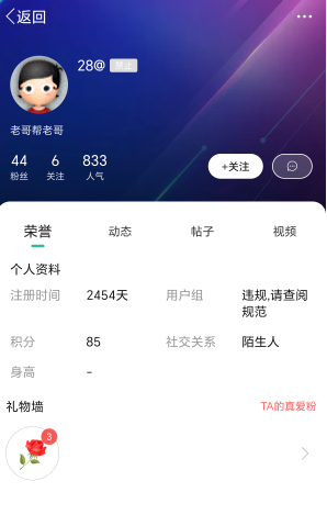 如果不给老哥发羞羞图，我也是你们仰慕的人卡农的老人都走得差不多了呀

93 / 作者:走马街看日出 / 