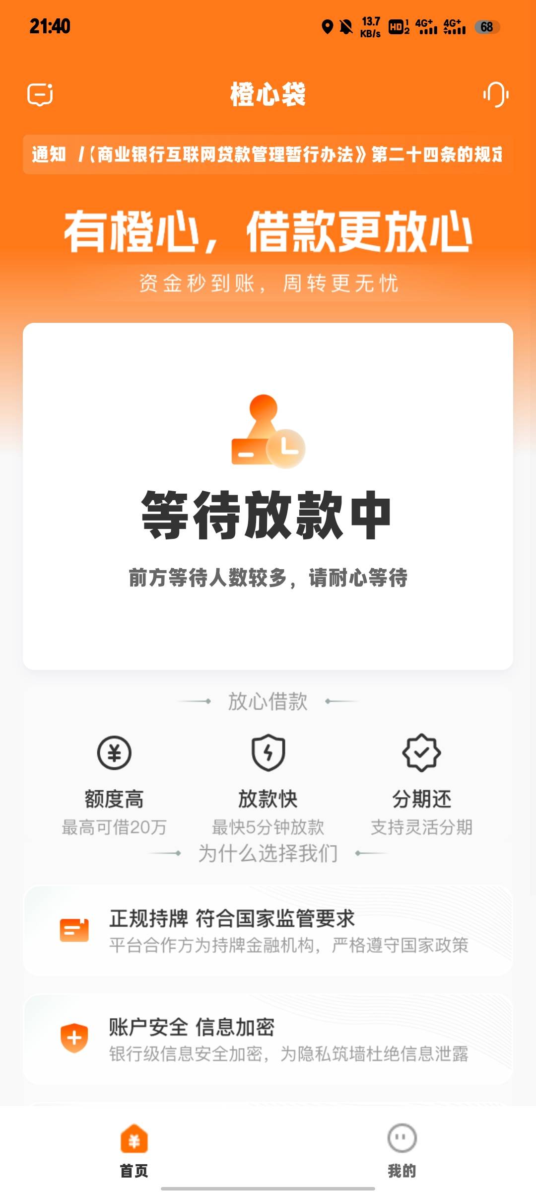 老哥们，你们都多久到的

31 / 作者:微凉时光 / 