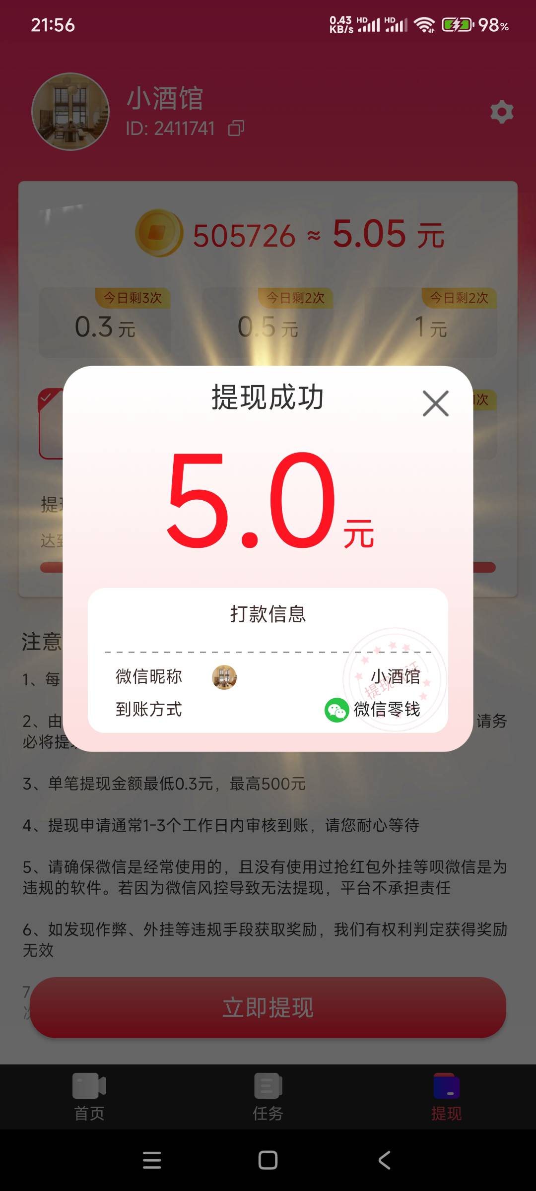 抖音广子，半小时5毛

58 / 作者:6862 / 