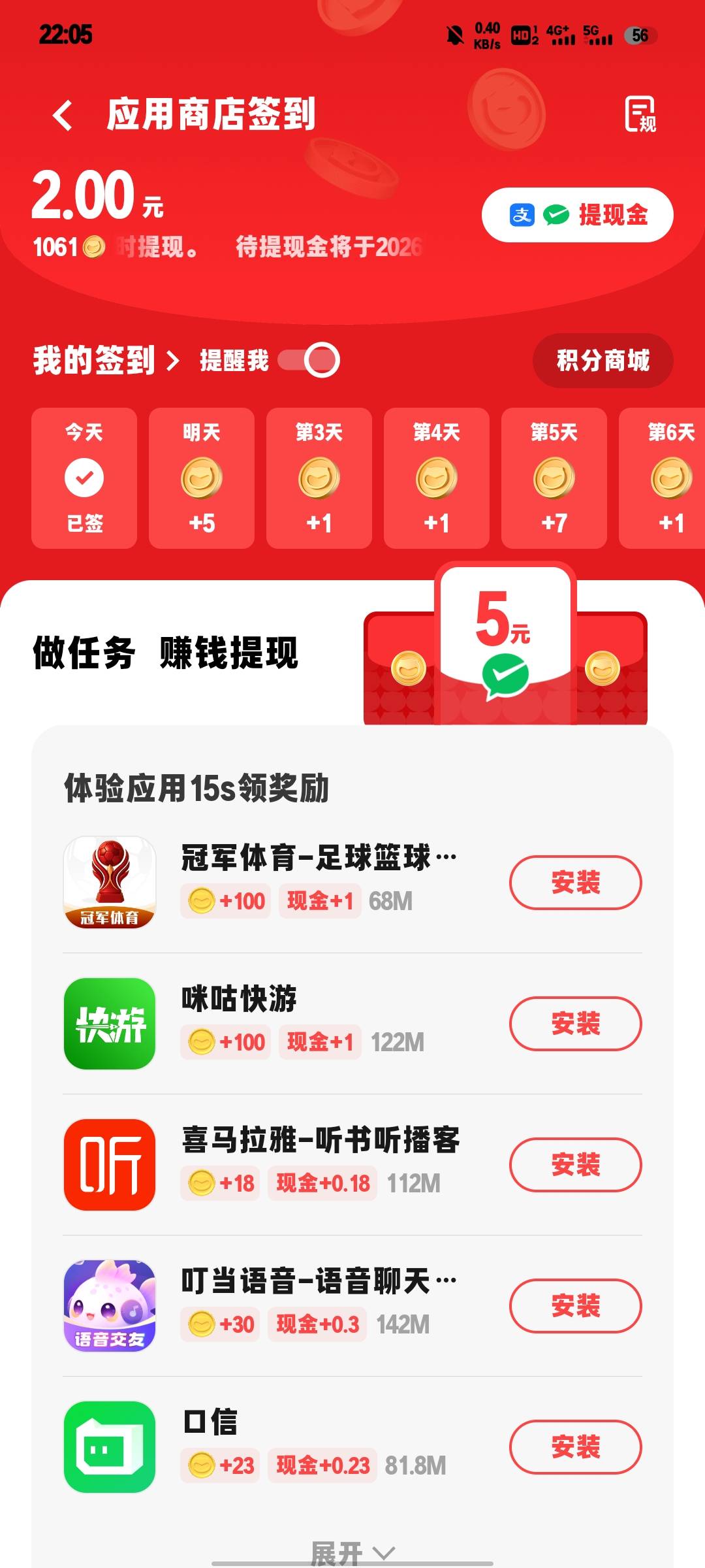 vivo应用商店，真不错

22 / 作者:微凉时光 / 