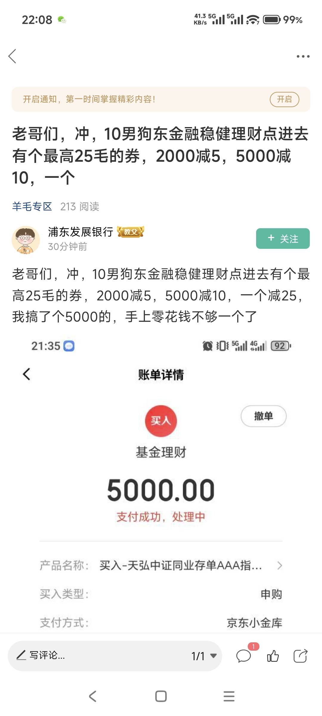 真有，美滋滋润25，看了下都是低风险不会亏


39 / 作者:山月斜 / 