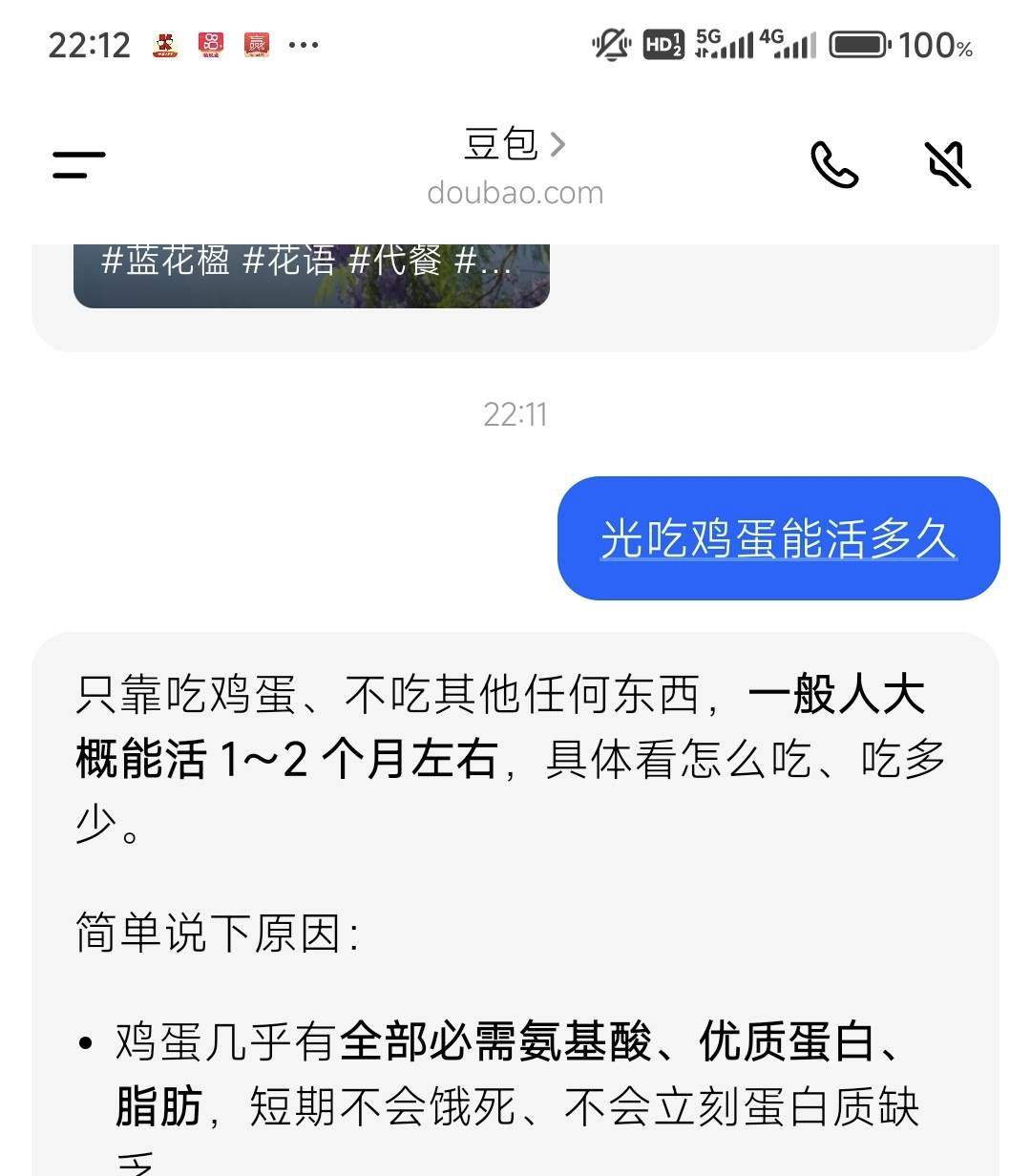 光吃鸡蛋居然能活两个月。。

28 / 作者:仙之极 / 