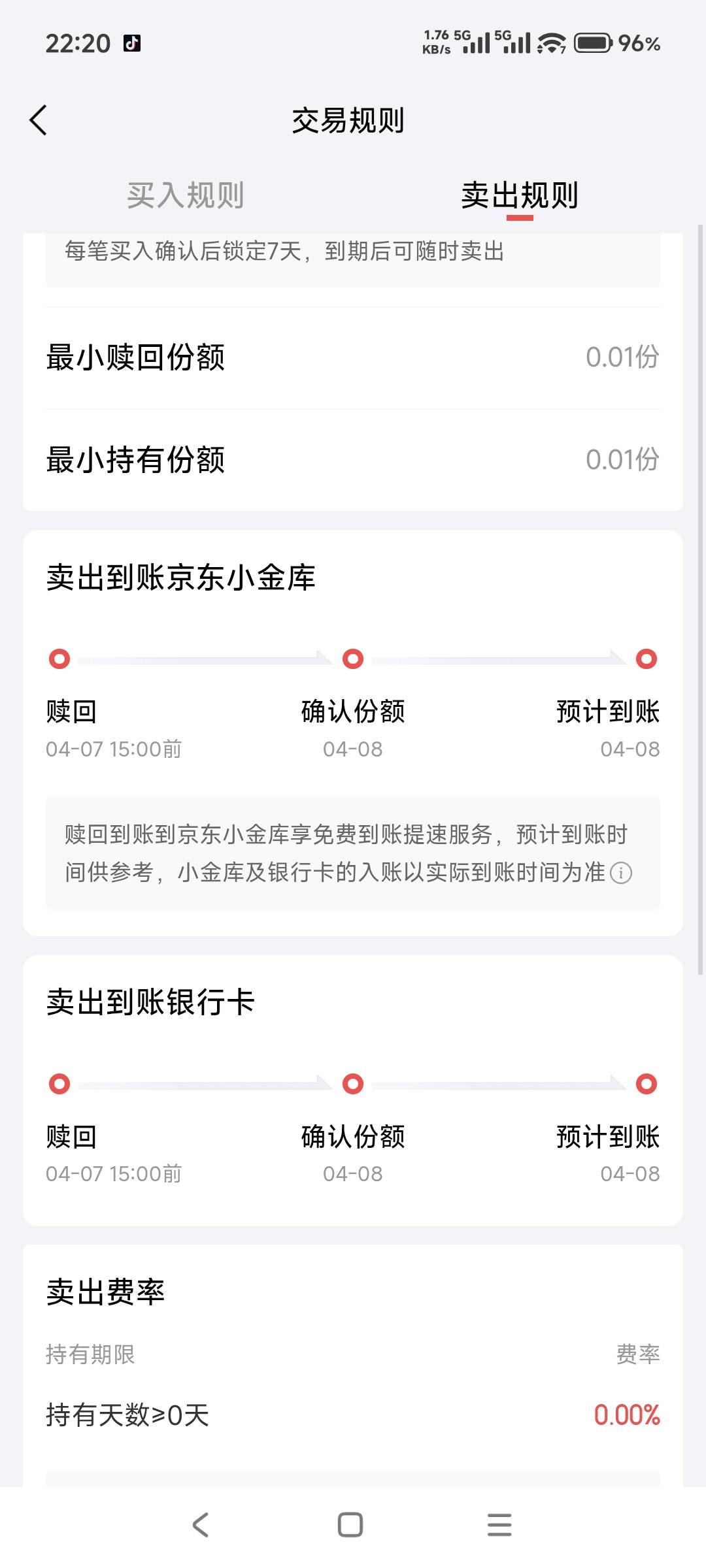 真有，美滋滋润25，看了下都是低风险不会亏


41 / 作者:山月斜 / 