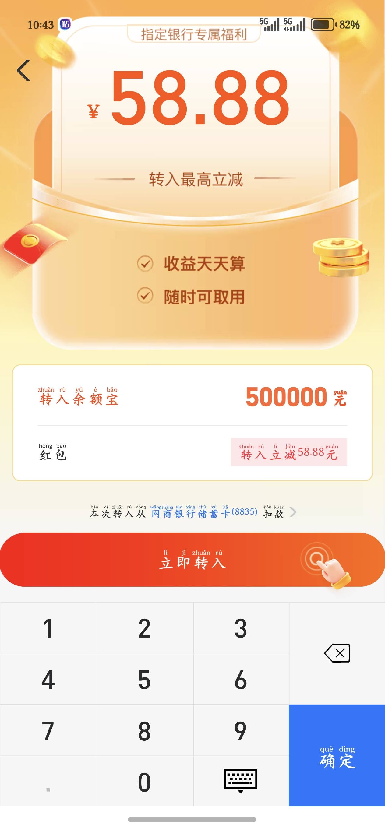 这个毛有点大，就是需要好多本金

85 / 作者:叼爆了没有 / 