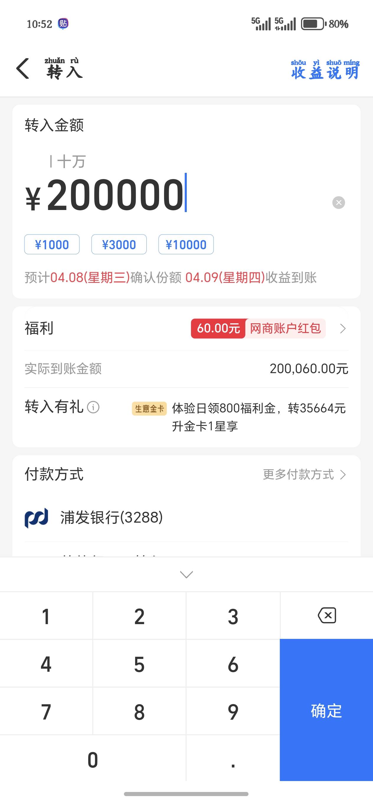 这个毛有点大，就是需要好多本金

66 / 作者:叼爆了没有 / 