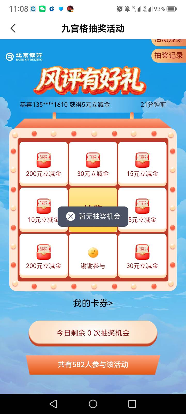 北京银行测评过期了重新测不给次数啊

96 / 作者:中国银行在线客服 / 