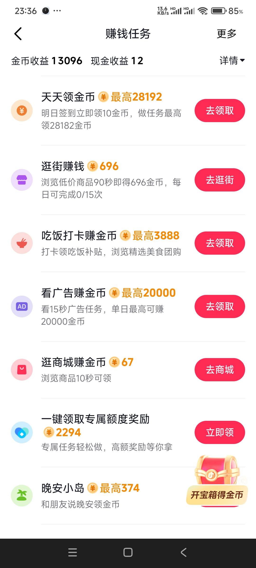 抖音广子，半小时5毛

96 / 作者:6862 / 