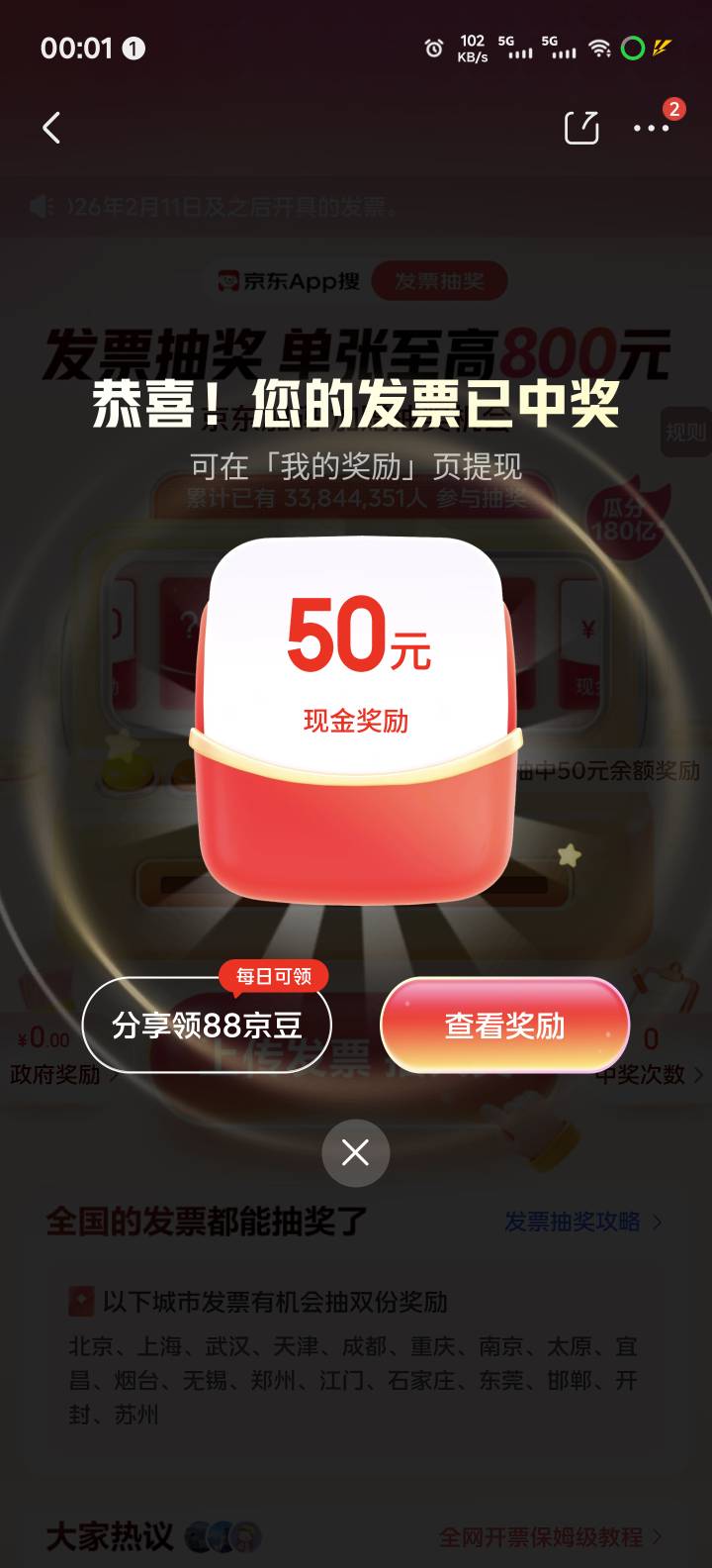 京东再次给力

93 / 作者:奥利给124 / 