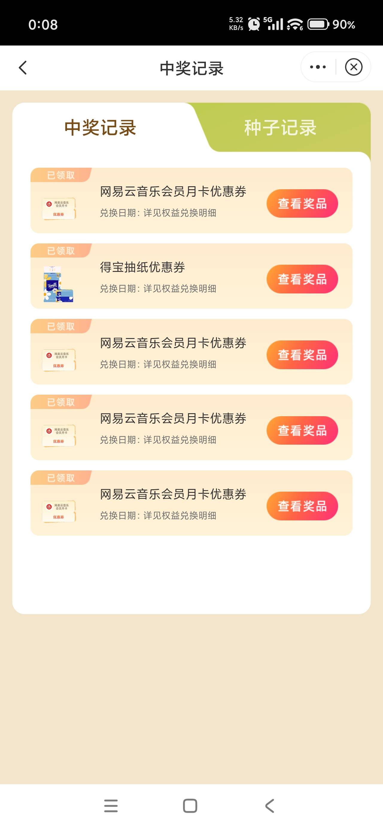 中信 种子活动给我这么多券干啥

66 / 作者:Orwin / 