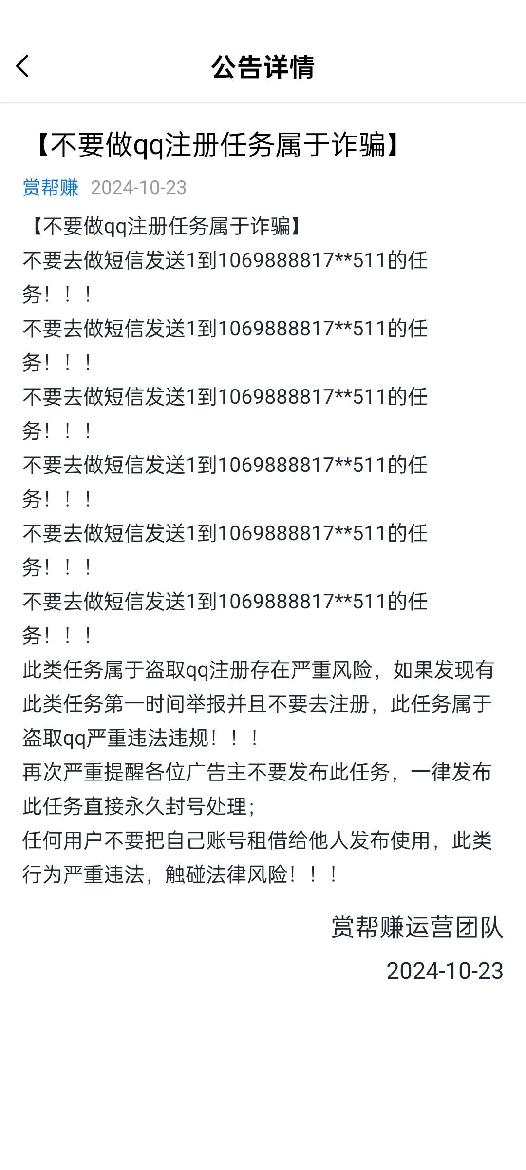 兄弟们这个有风险吗说30一个号上了我3个号才结账30接了十多个腾讯验证码

53 / 作者:王江还 / 