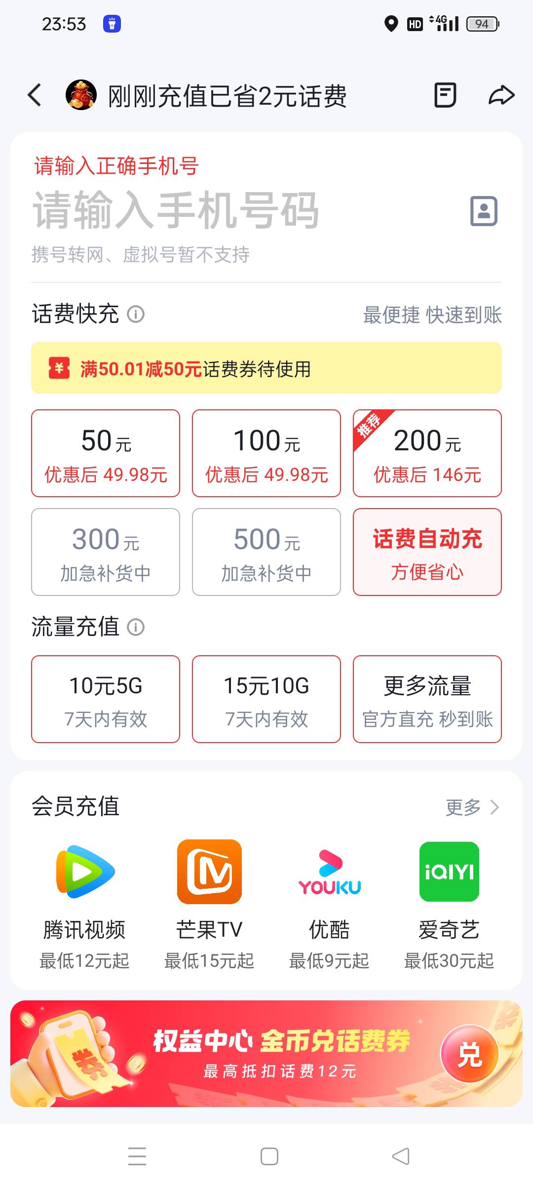 出一百话费90需要提前付五十。就一个。

97 / 作者:z4328668 / 