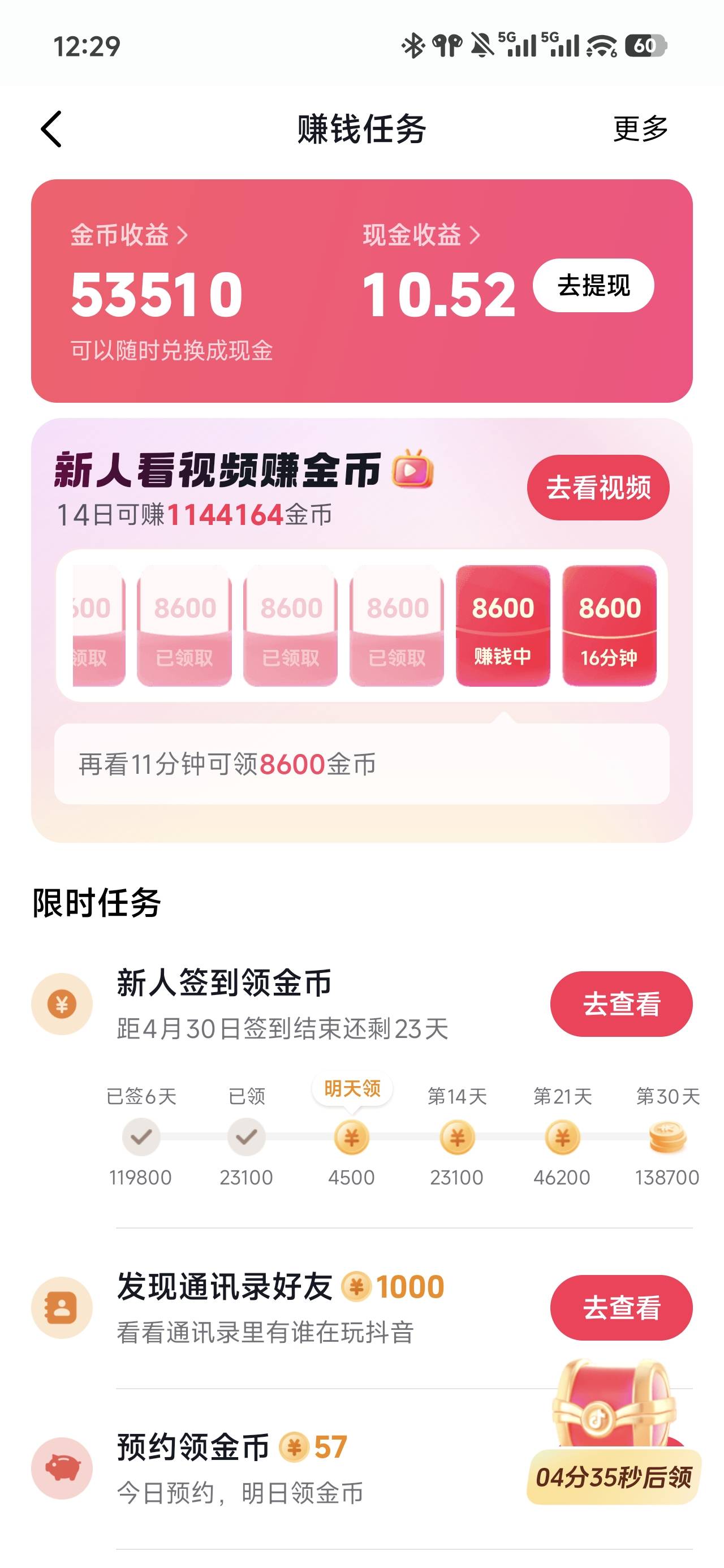 抖音极速版给那么多

39 / 作者:浮云散 / 