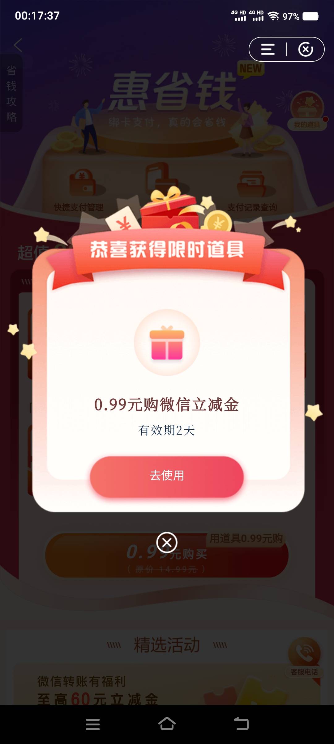 老哥们建行生活会员中心这个任务你们能完成吗，底下没申请卡选择。另外惠省钱几个月了79 / 作者:江山三载归来 / 