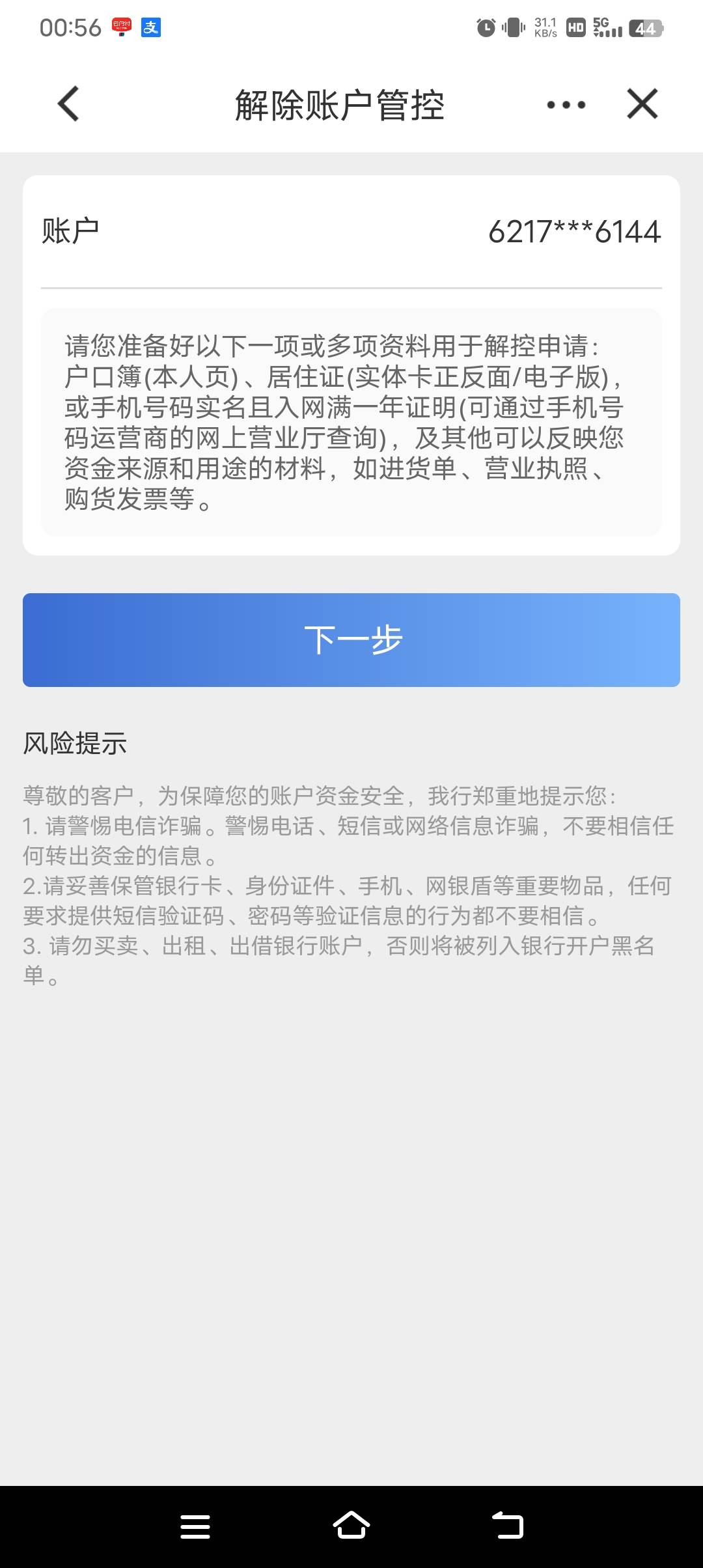 老哥们别开玩笑了，认真讲。这两天要用，的，这样的好解吗，我是从支付宝提现500建行53 / 作者:只为明天好 / 
