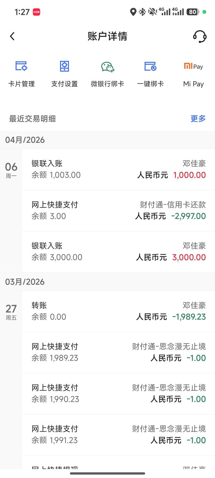 广州中行怎么莫名其妙冻结了，我就是自己卡转账，偶尔刷立减金，还有还信用卡羊毛，今87 / 作者:大叔叔打美女 / 