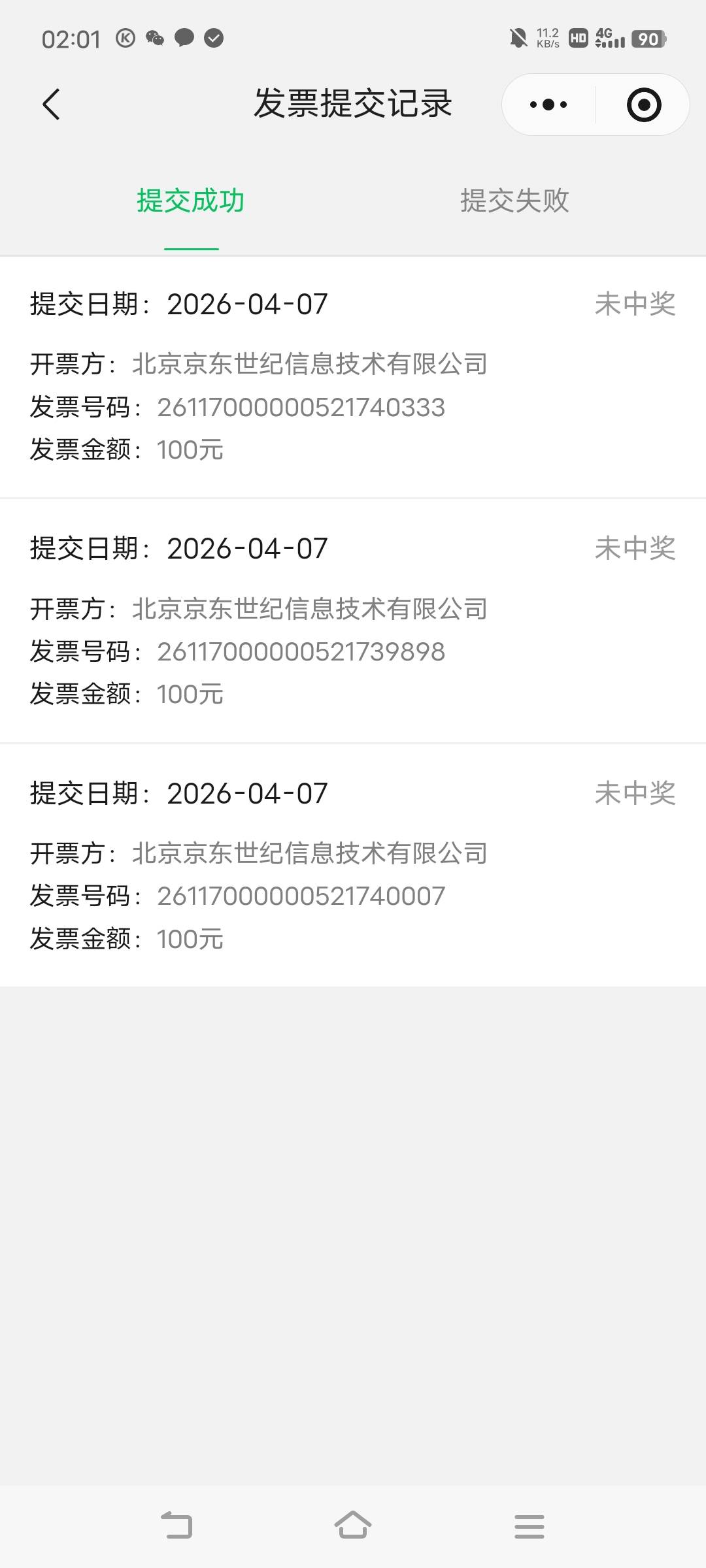 微平台都没水，连10都不给

15 / 作者:广东移动客服 / 