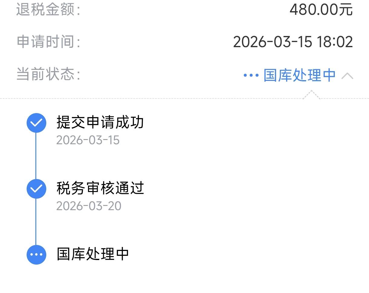 老哥们给看看，白天能到了吧，4/3就处理中了

73 / 作者:cj麦科勒姆 / 