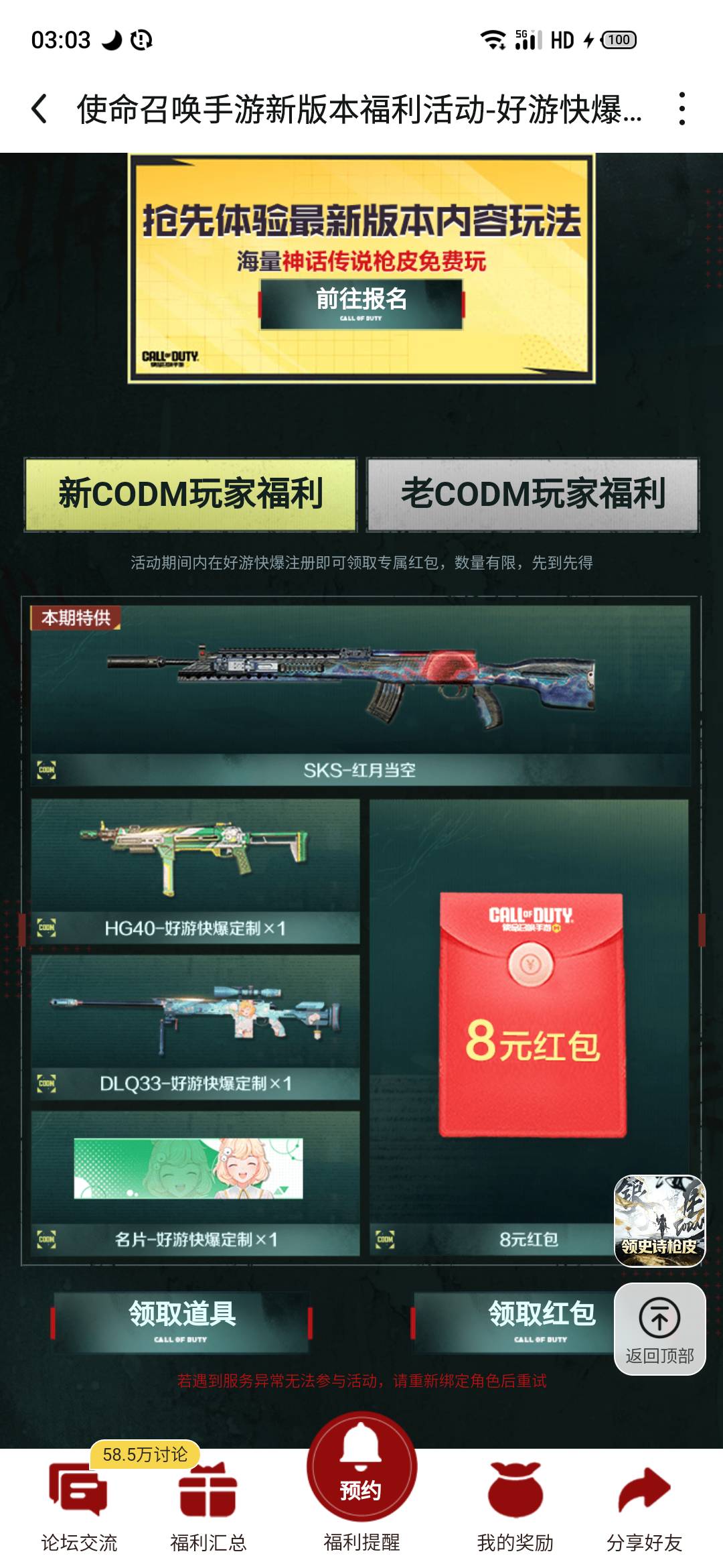 老哥们，使命召唤新人还有吗。实在太饿了

97 / 作者:一世风华11 / 