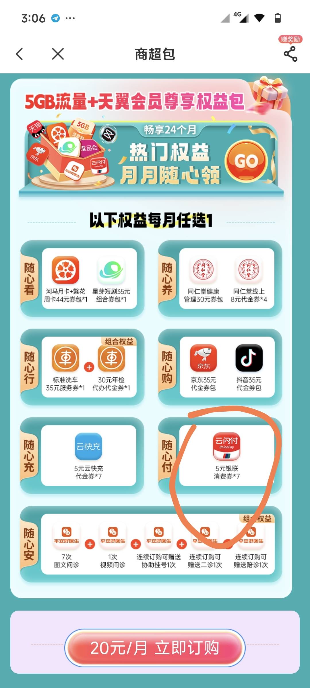 深圳电信赶紧冲



13 / 作者:季伯长 / 